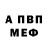 АМФЕТАМИН VHQ Alena Kyz