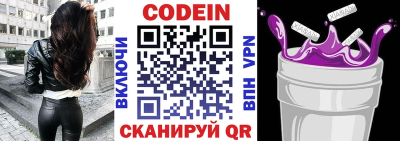 наркотики  Иркутск  Кодеиновый сироп Lean Purple Drank 