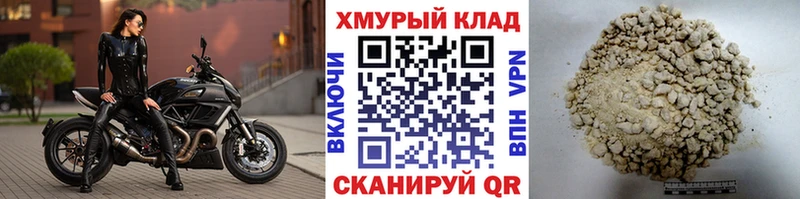 ГЕРОИН хмурый Иркутск