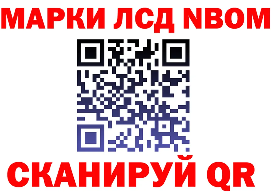 Марки NBOMe 1500мкг ТОР нарко площадка mega Иркутск