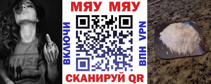 Мефедрон мяу мяу  Иркутск 