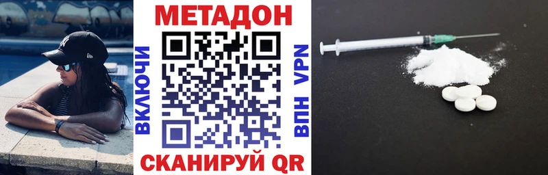 Метадон methadone  купить наркотик  ссылка на мегу ССЫЛКА  Иркутск 
