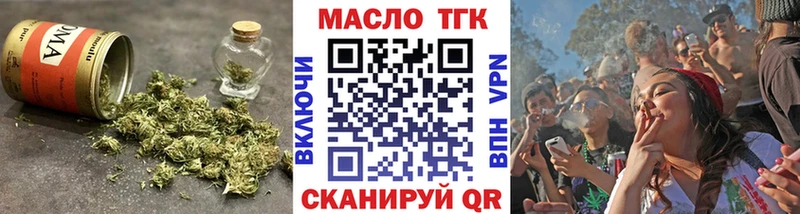ТГК THC oil  наркота  Иркутск 